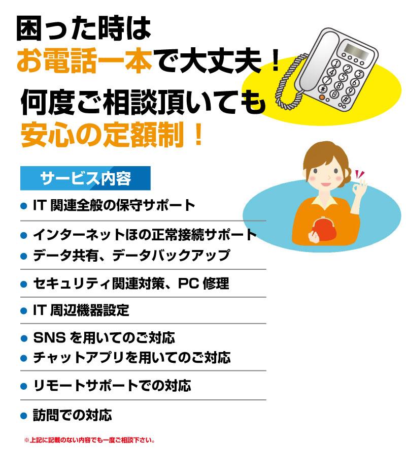サービス内容