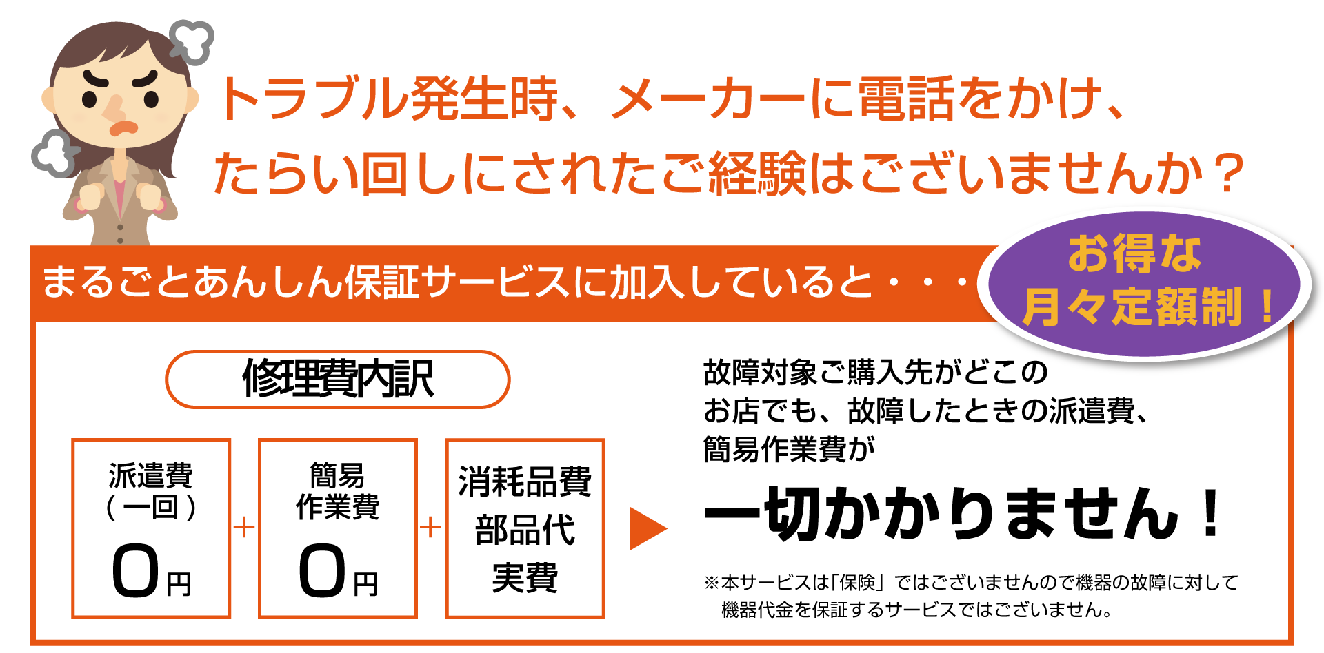 たらいまわしにはしません