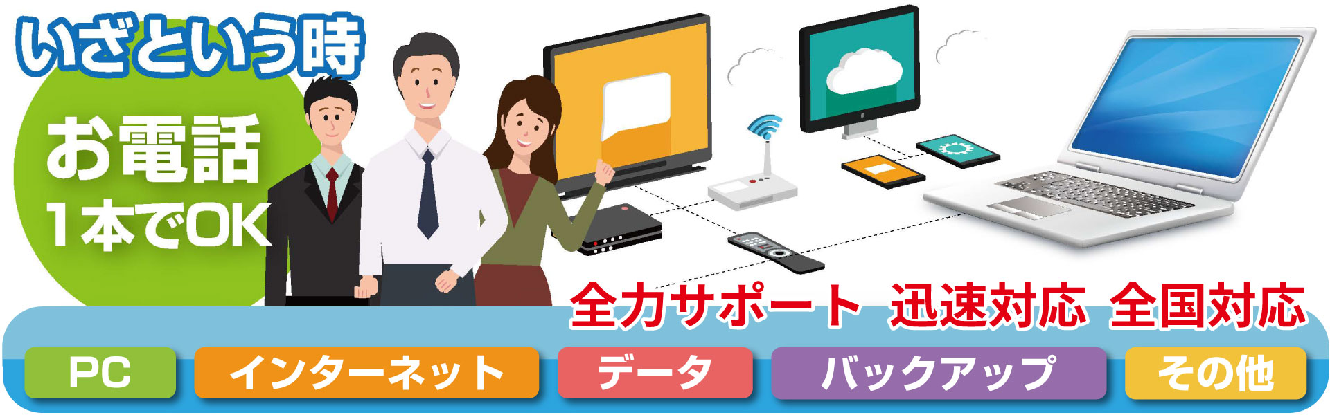 まるごとあんしん保証サービス